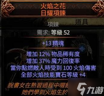 《流放之路2》召唤流开荒图文攻略