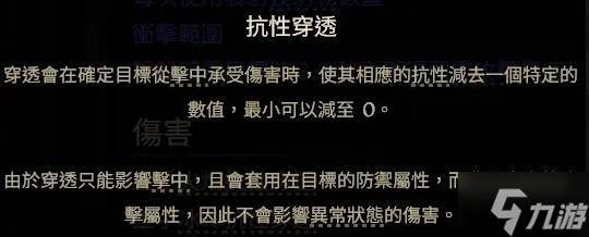 《流放之路2》锐眼纯电毒箭配装加点推荐 锐眼纯电毒箭BD参考