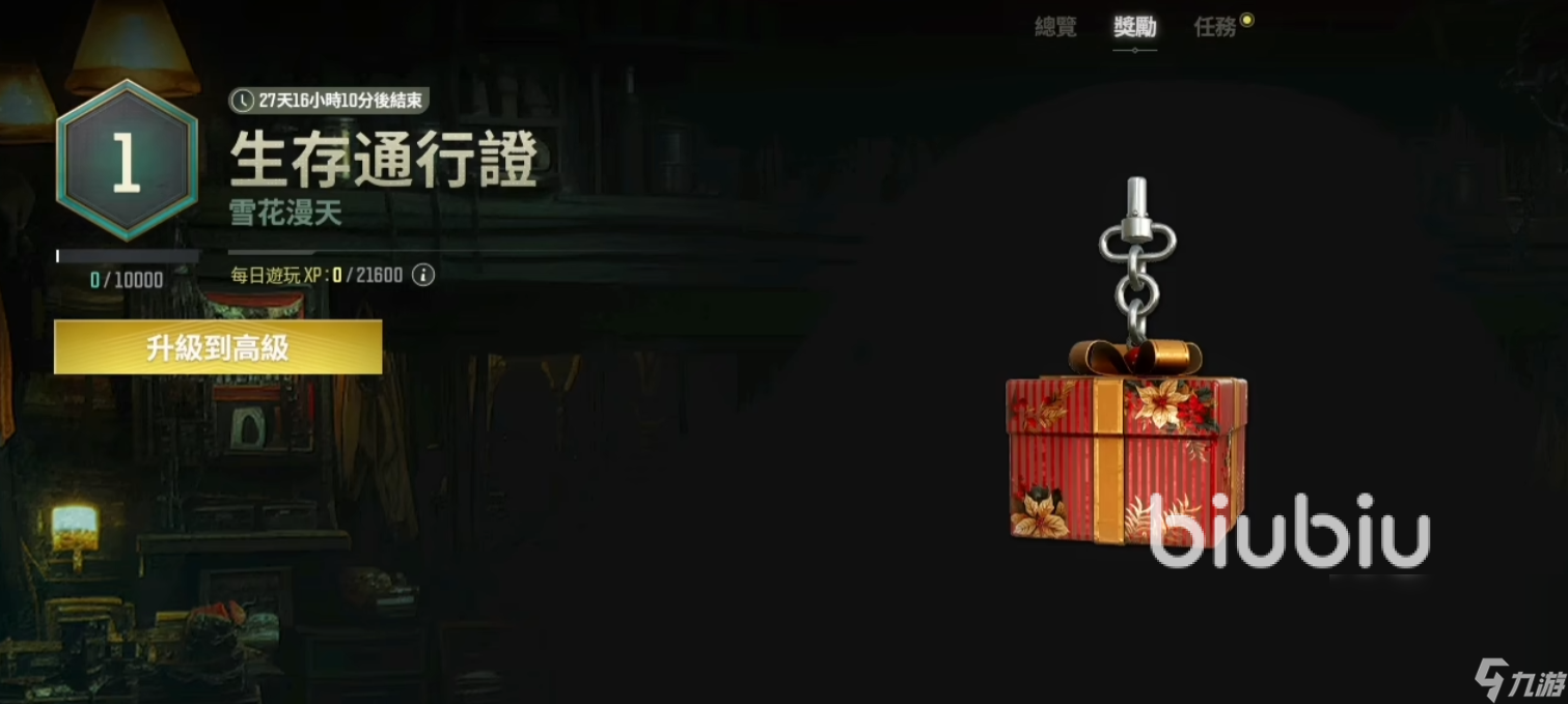 pubg通行证多少钱 pubg通行证价格介绍