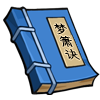 《縱橫旅人》樂府仙派攻略
