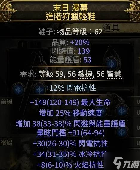 《流放之路2》锐眼纯电毒箭配装加点推荐 锐眼纯电毒箭BD参考