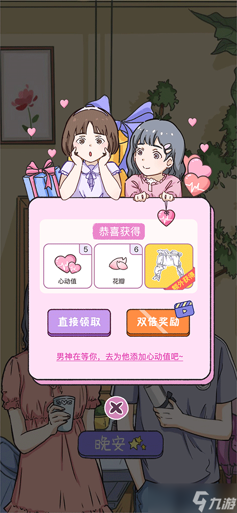 落樱小屋最新版萌宠攻略
