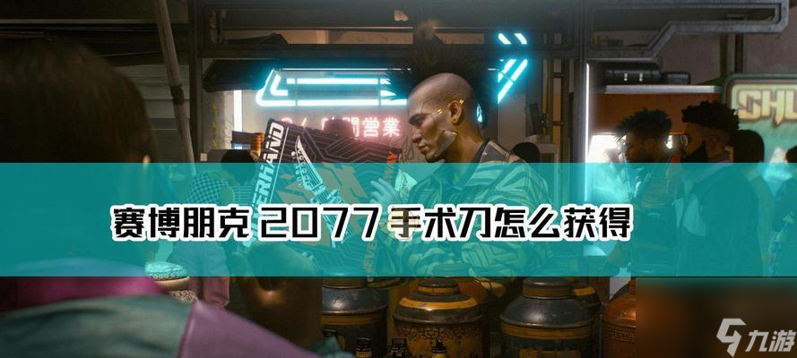 《以赛博朋克2077》中怎样获得隼野狼（一场艰苦卓绝的战斗）