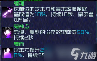 魂器学院SP风魔胧测评