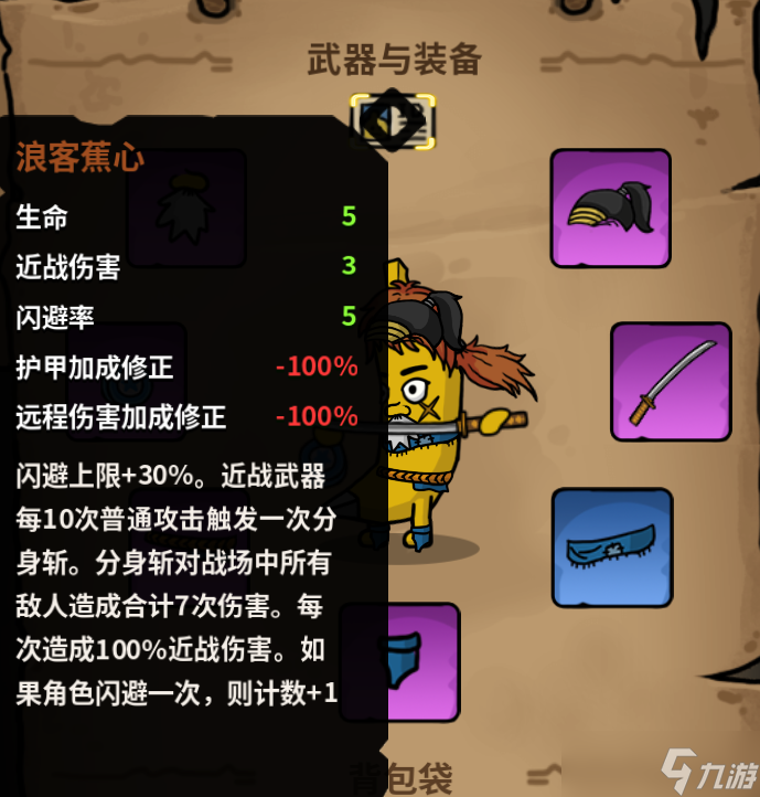 Steam土豆的弟弟该怎么玩？手把手教你用轮椅玩转《香蕉兄弟》