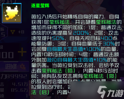 魂器学院补：薇拉测评