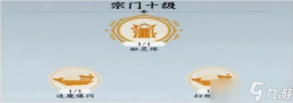 问剑长生宗门玩法详细攻略