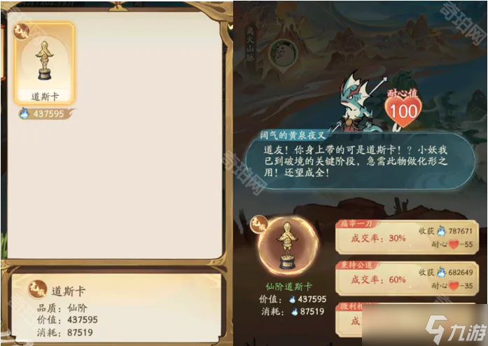 《寻道大千》轮回秘境玩法推荐
