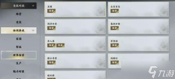 《诛仙世界》开服第一周搬砖图文攻略