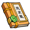 《縱橫旅人》樂府仙派攻略
