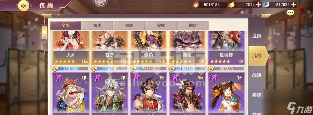 《三国志幻想大陆》后期蜀国最强阵容揭秘（打造无敌战力）