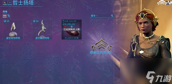 星际战甲每周必做事项有哪些