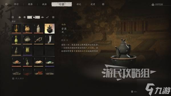 《黑神话悟空》苦酒效果及获取方法 苦酒怎么获得