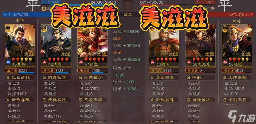 三国志·战略版三国志战略版孙坚T0天花板，3W暴力输出，连穿3队半红!