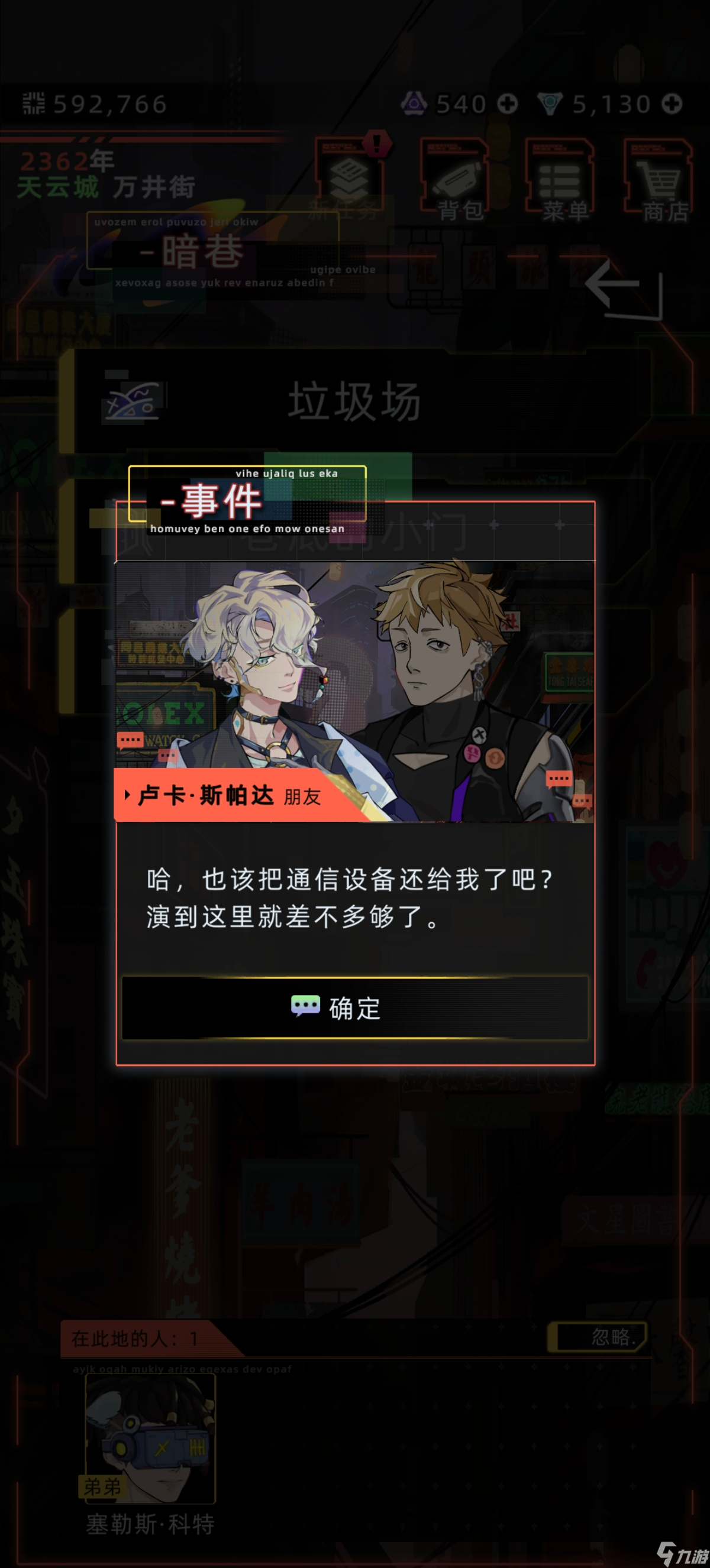 未来人生卢卡黑白四线五分支详细攻略