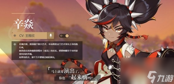 原神角色外号大全
