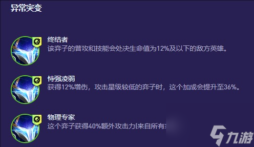 云顶之弈S13机械魔腾阵容怎么玩