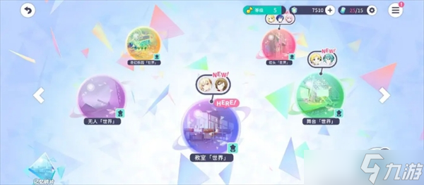 初音未来缤纷舞台新人任务轮次3怎么玩