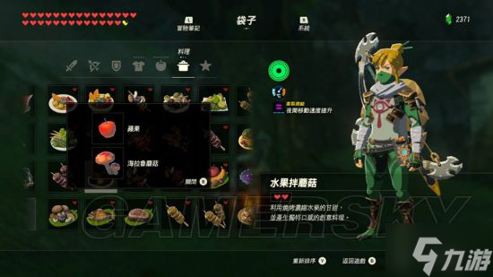 《塞尔达传说荒野之息》全食谱制作方式一览 荒野之息食谱烹饪大全