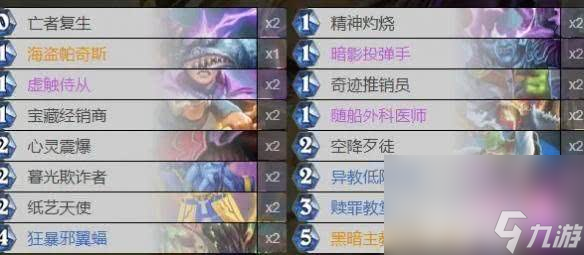炉石传说标准全职业上分卡组玩家应该如何选择 卡组选择详解