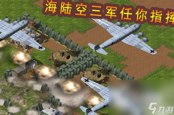 二战名将手游有哪些介绍2024 值得玩的二战名将手游汇总