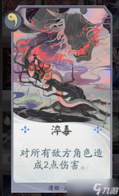 阴阳师：百闻牌【狸猫会】青鸟鹿蛇——长文细致详解版