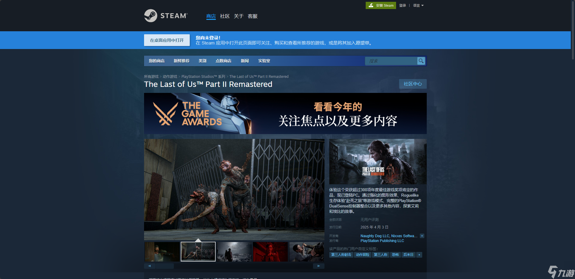 最后生還者2重制版什么時(shí)候上pc版-最后生還者2重制版發(fā)售時(shí)間介紹