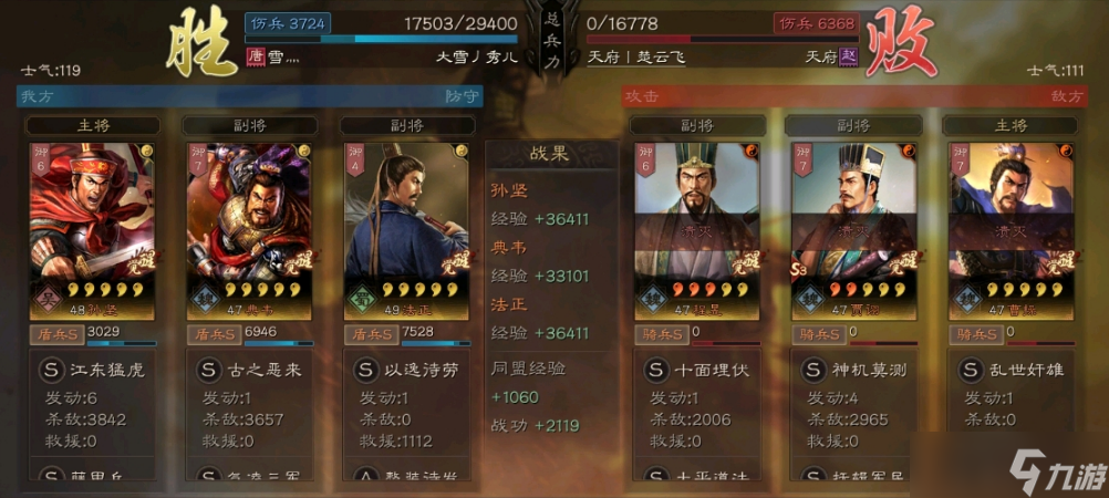 三国志·战略版三国志战略版孙坚平民三势阵，无限串兵刃，无惧魏法骑!