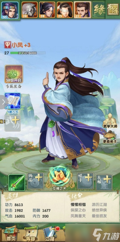 大掌門2經(jīng)脈有多少個？大掌門2內(nèi)容分享