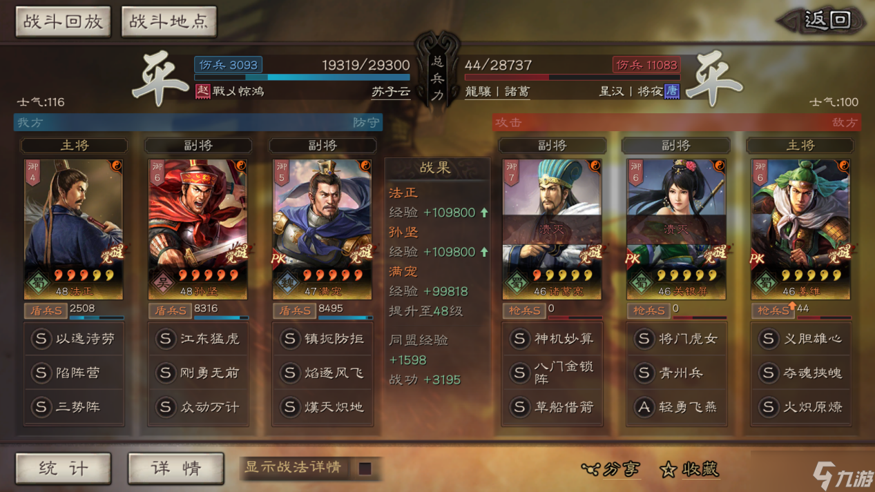 三国志·战略版众动万计加刚勇，孙坚也不好惹【三国志战略版】