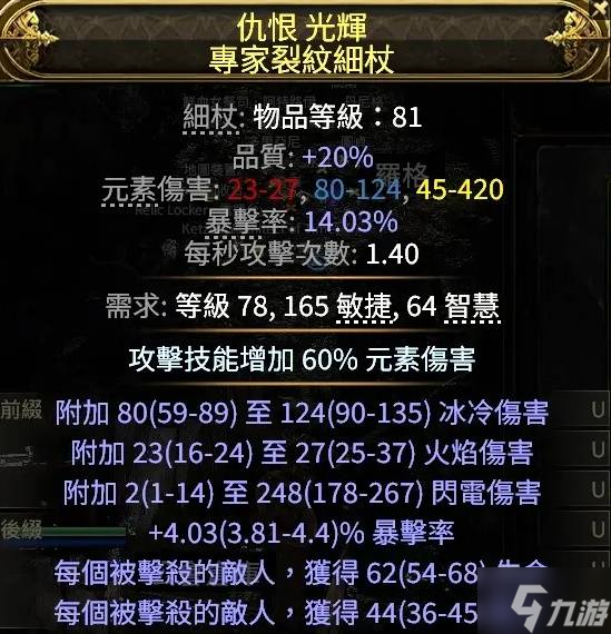 《流放之路2》黑武僧雷电高尔夫流BD分享 夏乌拉侍僧雷电高尔夫流加点推荐