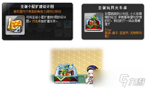 诞愿礼物,美好相伴~《冒险岛》双旦专题明日上线!