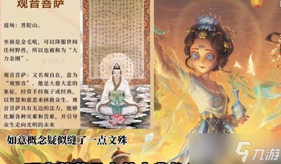 第五人格医生春节限定皮肤长什么样子 司药三视图曝光