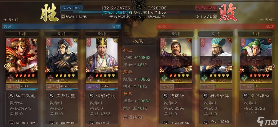 三国志·战略版三国志战略版平民神将孙坚，一回合两万输出，强度被人低估!