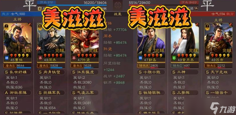 三国志·战略版三国志战略版孙坚T0天花板，3W暴力输出，连穿3队半红!