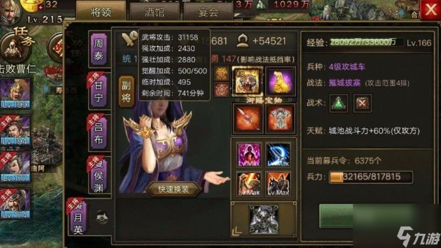攻城掠地觉醒月英穿什么套装？攻城掠地攻略推荐