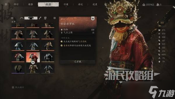 黑神话悟空彩金套装怎么获得 彩金狮子头|赤罗衣|臂鞲|吊腿属性及获取方法