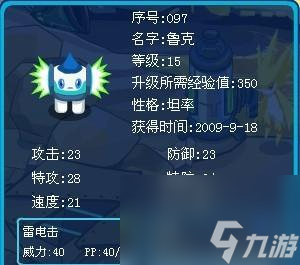 《以赛尔号之战神无双2》通关攻略（无双2怎么打2）