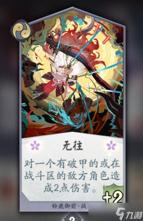 阴阳师：百闻牌【狸猫会】青鸟鹿蛇——长文细致详解版