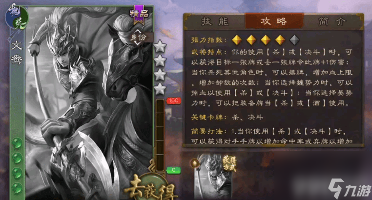 三國殺游戲中應(yīng)該如何快速攢將魂 快速攢將魂玩法推薦