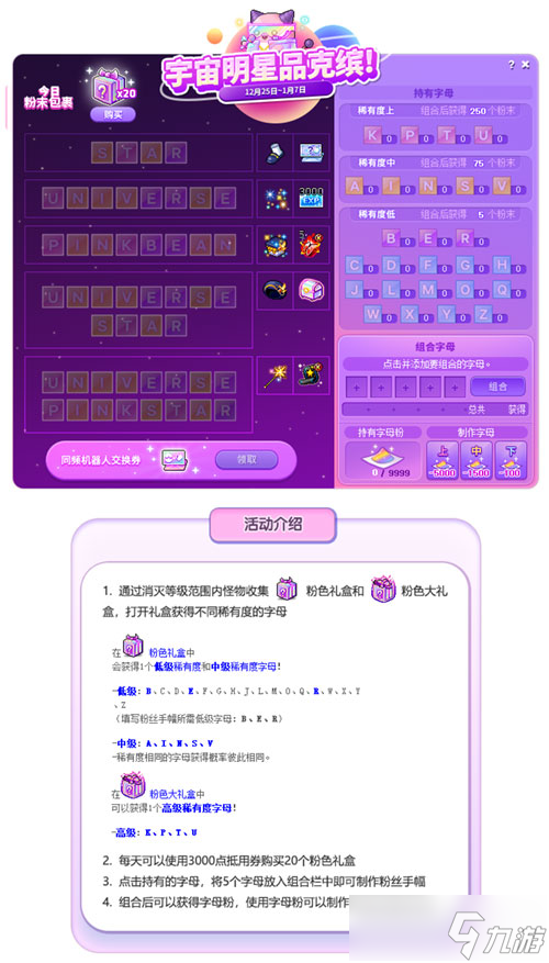 诞愿礼物,美好相伴~《冒险岛》双旦专题明日上线!
