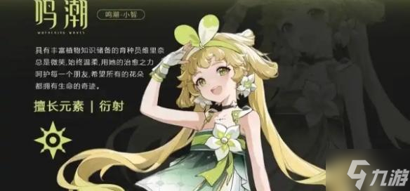 鸣潮珂莱塔怎么配队-珂莱塔配队攻略