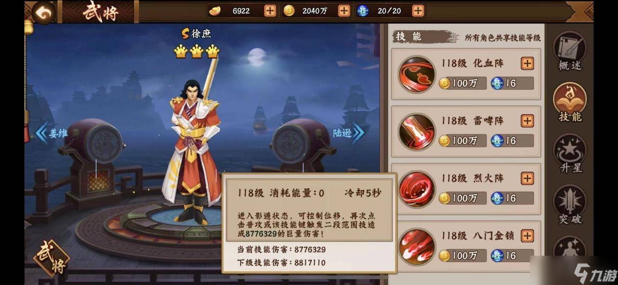 三国战纪2焰天火雨 火凤燎原 —副本之王庞统篇