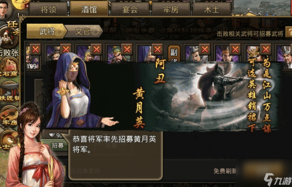 攻城掠地觉醒月英穿什么套装？攻城掠地攻略推荐