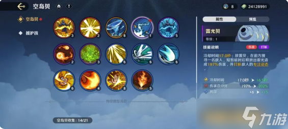 航海王壮志雄心赏金提升攻略 赏金提升途径盘点