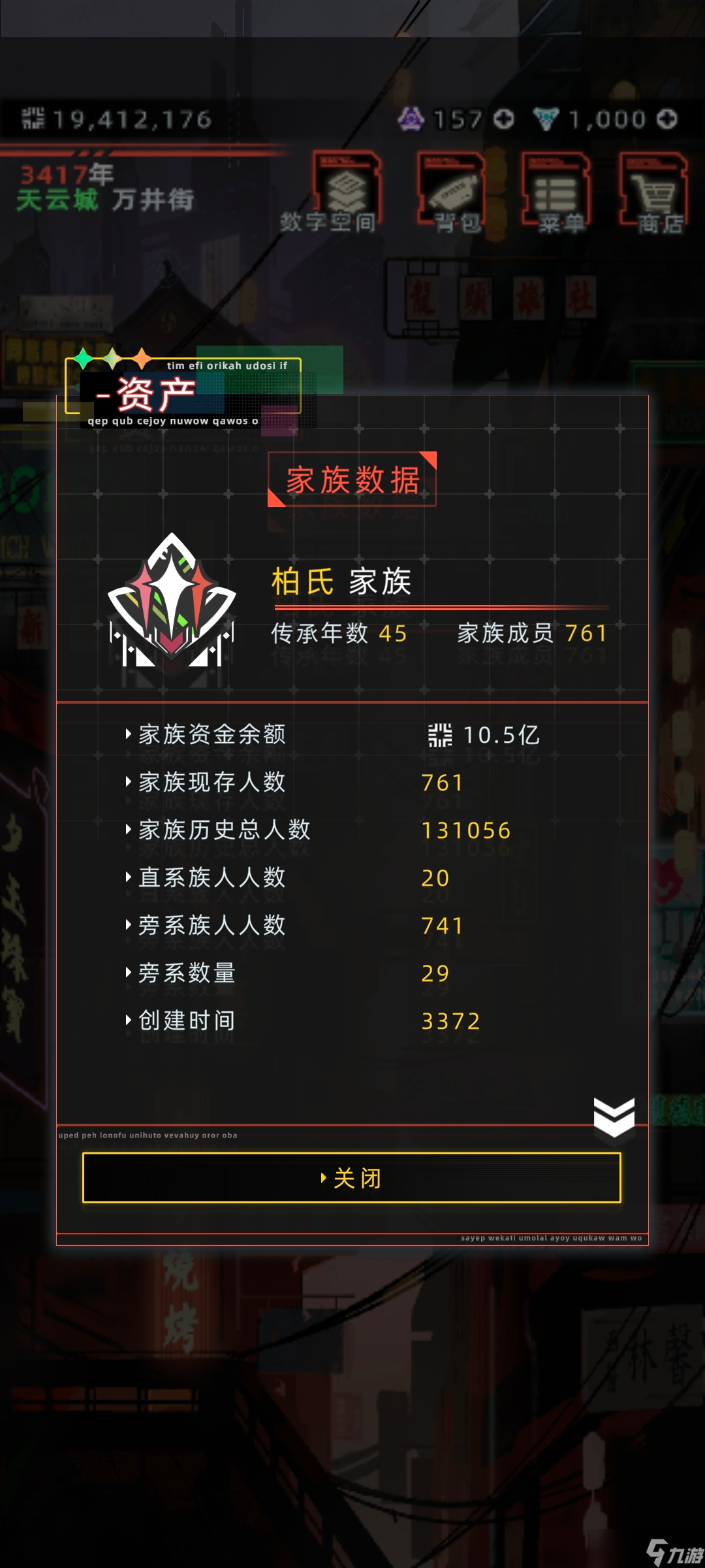 未来人生家族攻略详细介绍