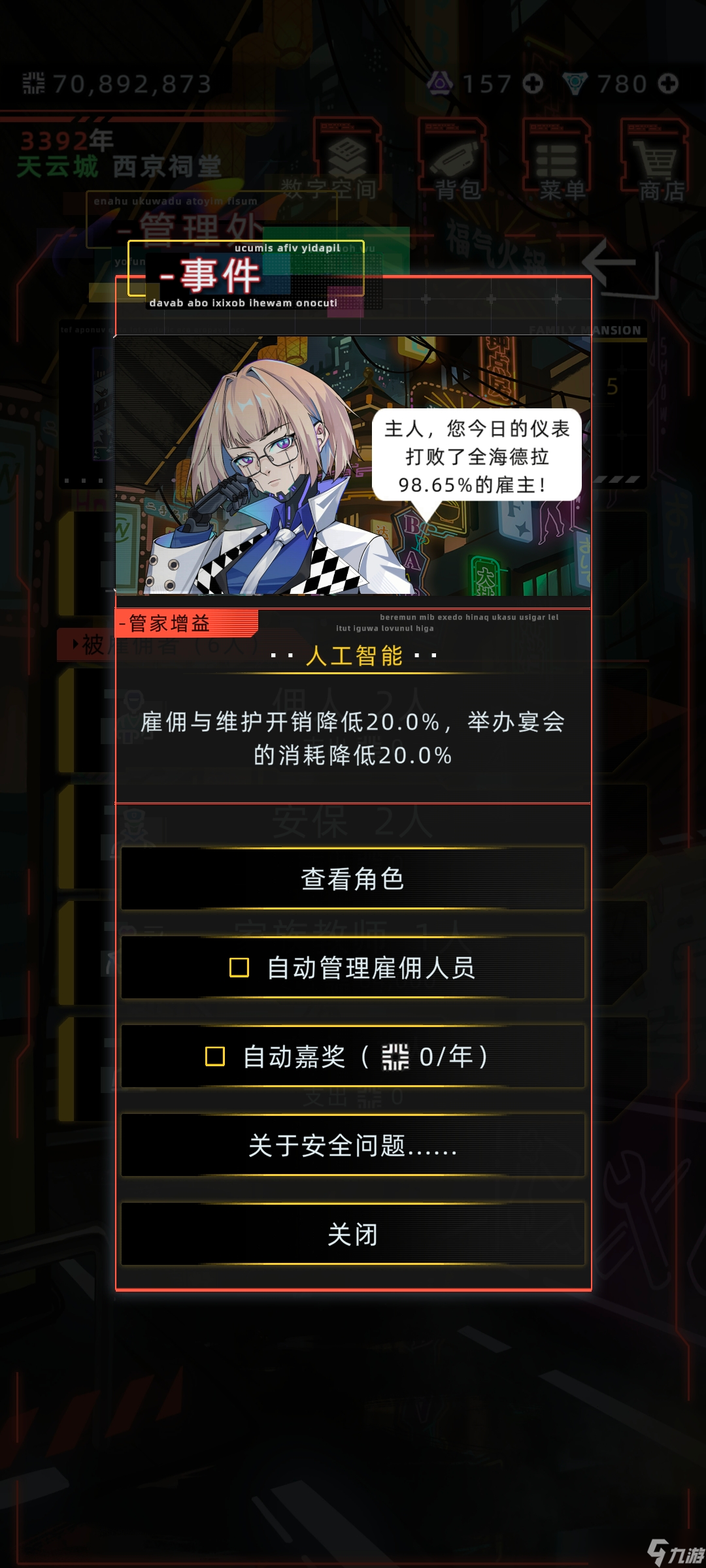 未来人生家族攻略详细介绍