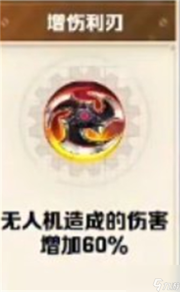 向僵尸开炮温压弹宝石搭配攻略 向僵尸开炮温压弹宝石如何搭配