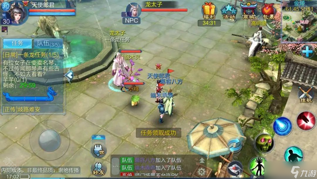 《倩女幽魂手游》快速起号攻略