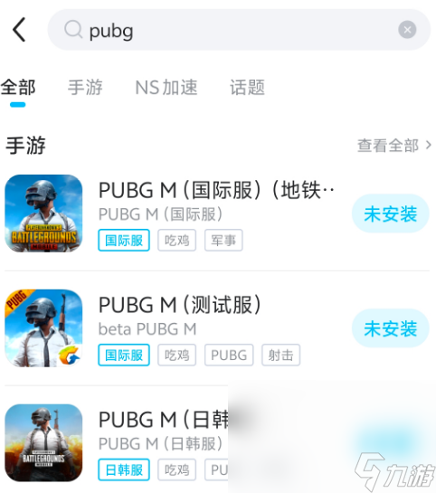 pubg國際服手游的加速器哪個好 pubg手游加速器下載分享